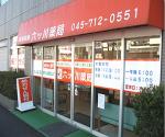 中央薬局 鶴田北店