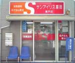 中央薬局 きぬの里店