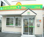 共生薬局 嘉島店