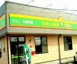 ハーモニー薬局 仲原店