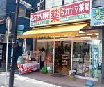 ファーマライズ薬局 キクヤ東本町店