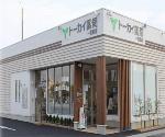 フタバ薬局 京町店