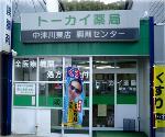 ベイ薬局緑ヶ丘店