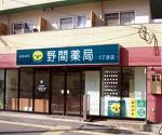 エンジェル薬局 川之江井地店