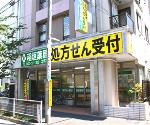 稲垣薬局 北町店の写真