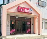 クリエイト薬局 青葉桜台店の写真