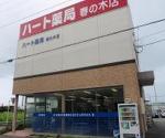 クリエイト薬局 ＪＲ両国駅東口店