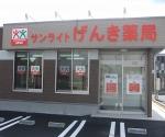 ツルハドラッグ 東旭川店