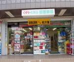 クリエイトＳ・Ｄ 海老名杉久保店