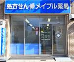 ココカラファイン神田神保町店