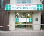パワードラッグワンズ 千船店