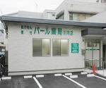 セイジョー薬局中央林間店