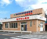 ツルハドラッグ　福島鎌田店