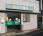 ライフォート 志染店