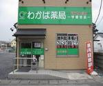 クリエイト薬局 旭南本宿店