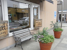 さくら薬局 札幌手稲店の写真