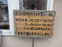 さくら薬局 札幌手稲店の写真