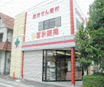 キリン堂 伊丹千僧店の写真