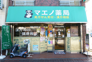 調剤薬局ツルハドラッグ 山形清住店の写真