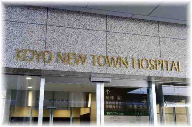 ドレミ薬局 寺田町店の写真