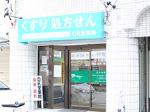 ツルハドラッグ 西小山店