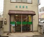 ひまわり薬局 本店