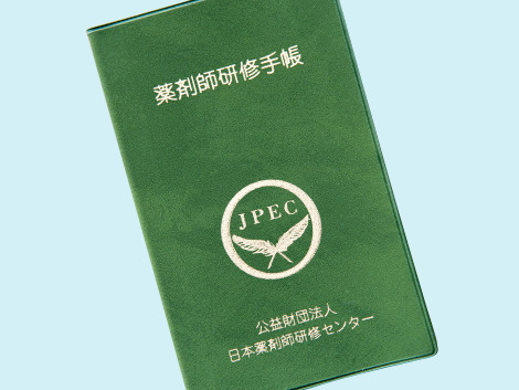 美健薬局の写真