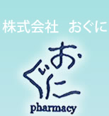 桜上水薬局の写真