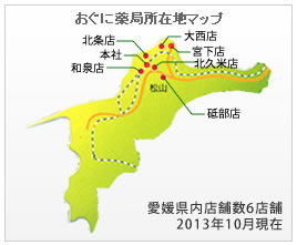 桜上水薬局の写真