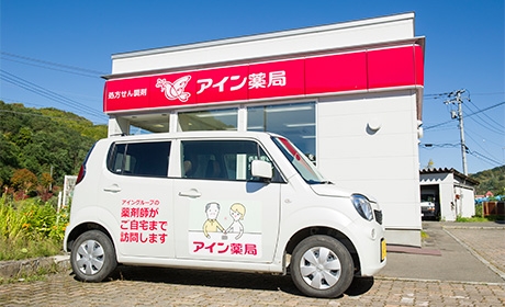 オレンジ薬局 小路店の写真