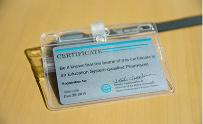 中森かいてき入江薬局の写真