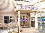ドラッグセガミ 大社店