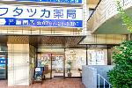 クオール薬局 南沢又店