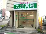 サンアイ薬局 福重店