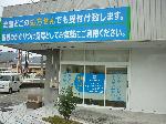 ウエルシア薬局 藤沢市民病院前店