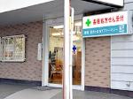 さくら薬局　百合ヶ丘駅前店
