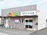そうごう薬局 豊店