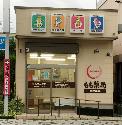 ウエルシア薬局 神田小川町２号店