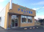 ウエルシア中野富士見町駅前店