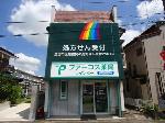 クリエイトＳ・Ｄ 浜松高林店