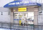 サンキュー薬局 永黒店