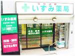 ミント薬局 松原店