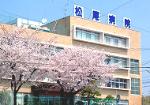 松尾病院の写真