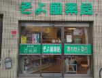 クリエイトＳ・Ｄ 城山店