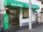 キリン堂 高槻三箇牧店
