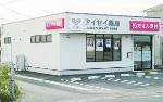 コーセー薬局 睦岡店