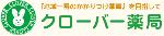 クリエイトS・D 清水町徳倉店