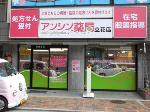 クリエイトＳ・Ｄ 柿の木台店