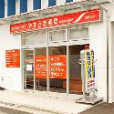 やすらぎ薬局 阪急山本駅前店の写真
