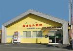 あやめ調剤薬局 鏡石店